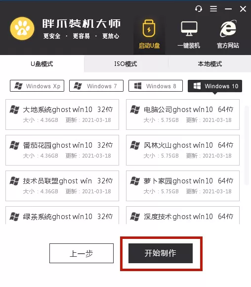 Surface怎么重装系统?Surface重装系统教程