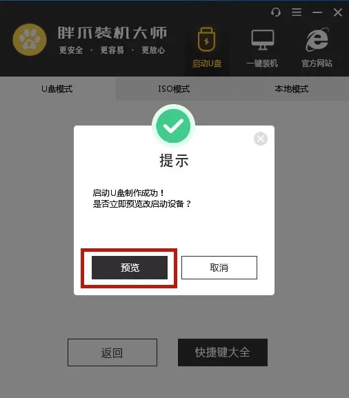 Surface怎么重装系统?Surface重装系统教程