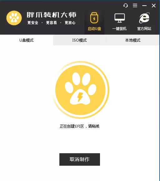 Surface怎么重装系统?Surface重装系统教程