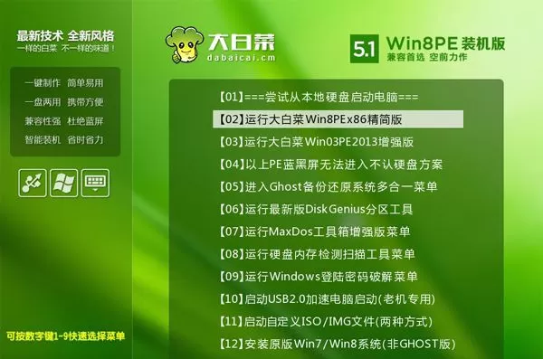 大白菜u盘启动盘怎么重装系统?