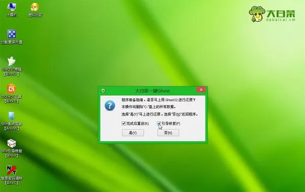 大白菜u盘启动盘怎么重装系统?