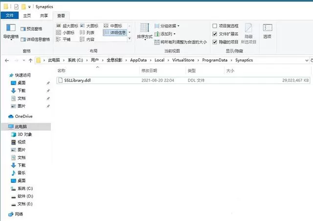 Ssllibrary.ddl文件占用空间很大如何解决？