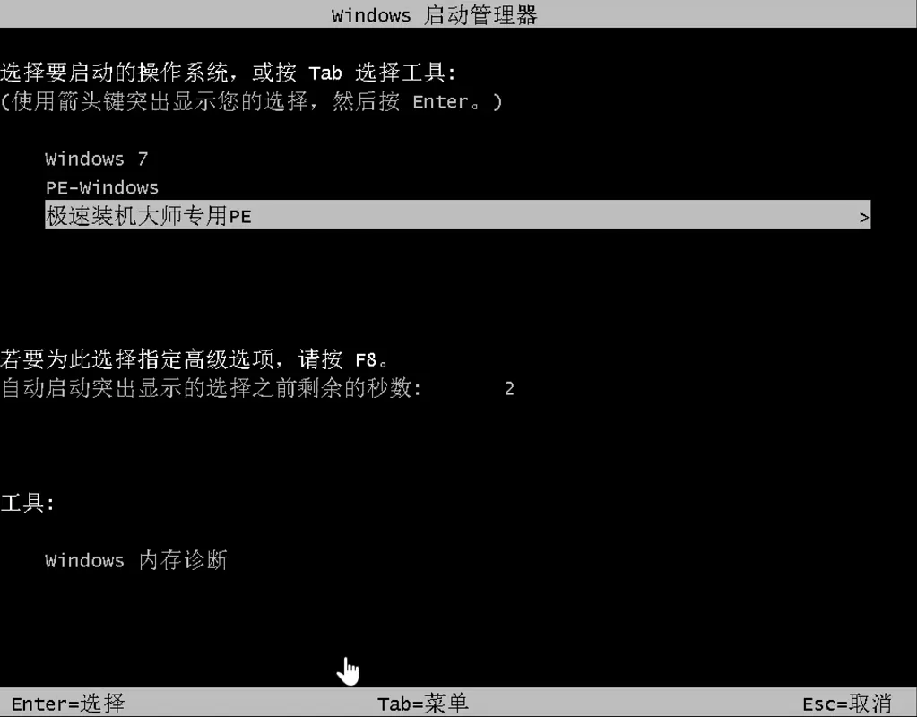 极速一键重装系统好用吗?极速一键重装系统教程