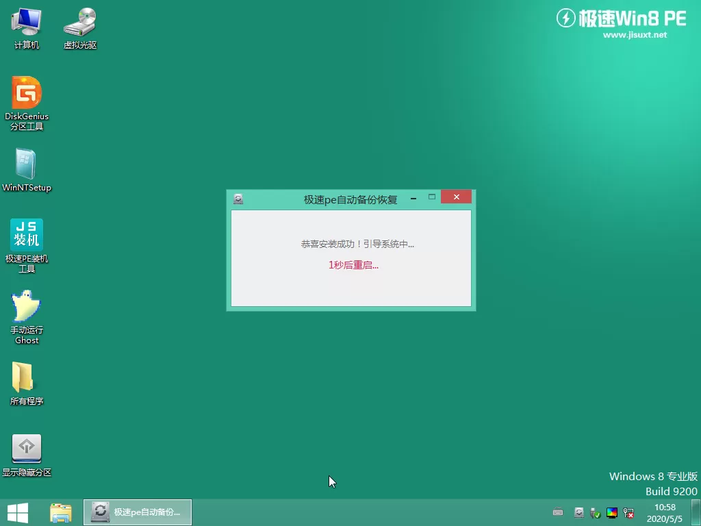 极速一键重装系统好用吗?极速一键重装系统教程