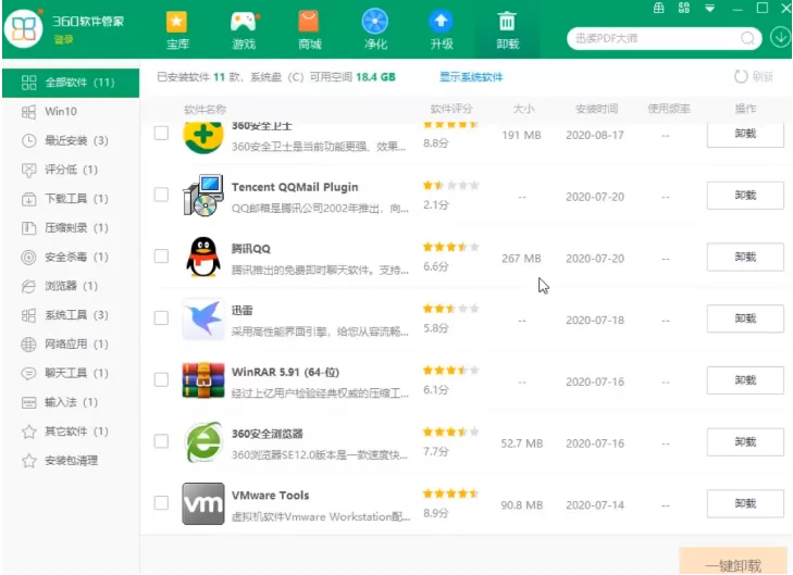 如何删除C盘的流氓软件?删除C盘流氓软件教程