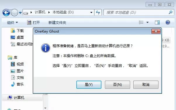 雨林木风系统怎么安装系统?雨林木风系统系统安装教程