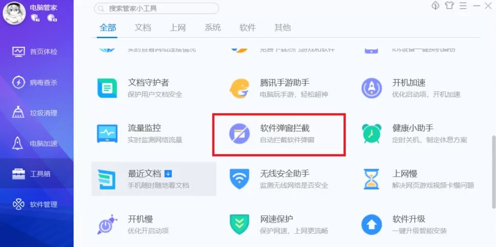 电脑系统任务栏总跳出传奇游戏广告弹窗怎么办？