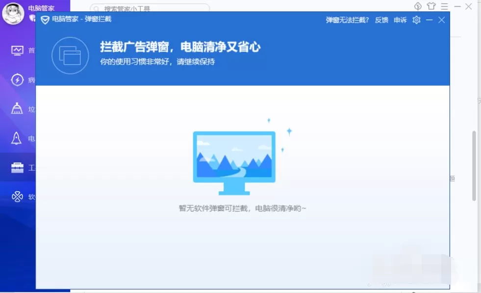 电脑系统任务栏总跳出传奇游戏广告弹窗怎么办?