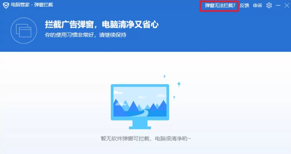 电脑系统任务栏总跳出传奇游戏广告弹窗怎么办?