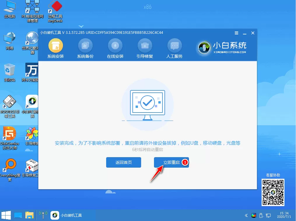 多媒体教学一体机怎么重装系统?多媒体教学一体机系统重装教程