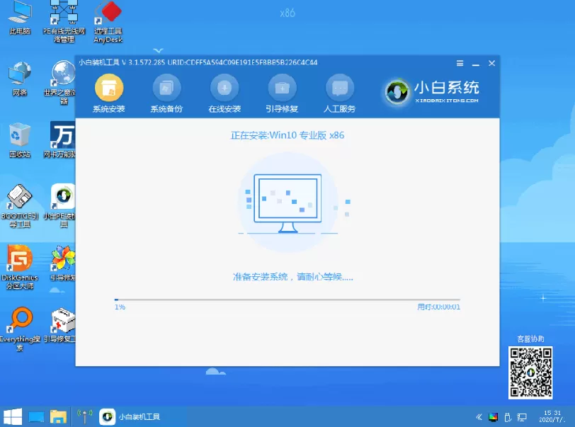 多媒体教学一体机怎么重装系统?多媒体教学一体机系统重装教程