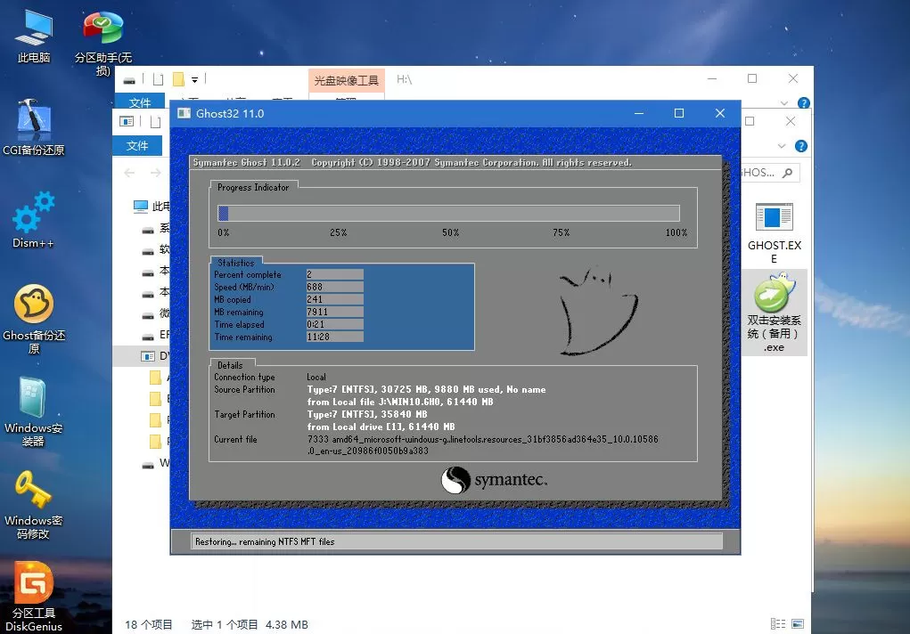惠普EliteBook 840 G5如何重装系统?