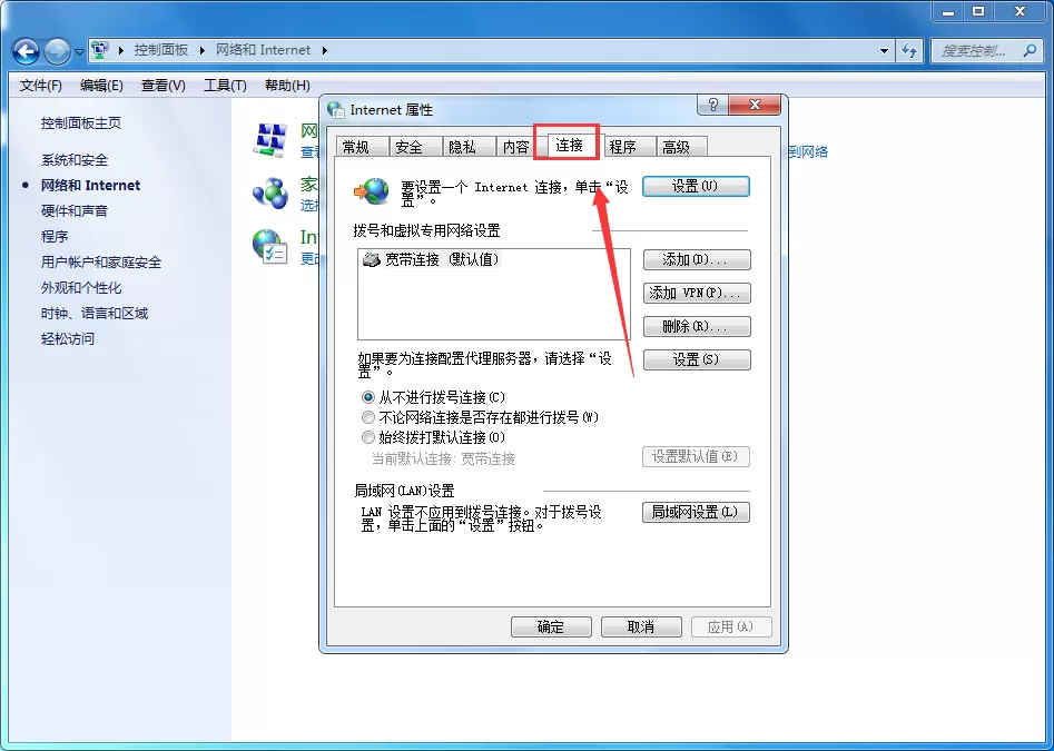 错误代码err_network_changed怎么解决?