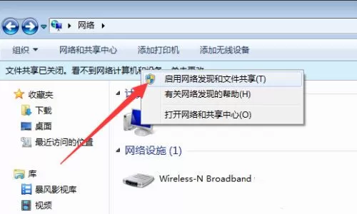 局域网中看不到其他电脑怎么办?