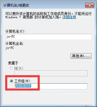 局域网中看不到其他电脑怎么办?