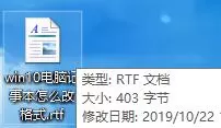 记事本格式怎么改?电脑记事本怎么更改格式?