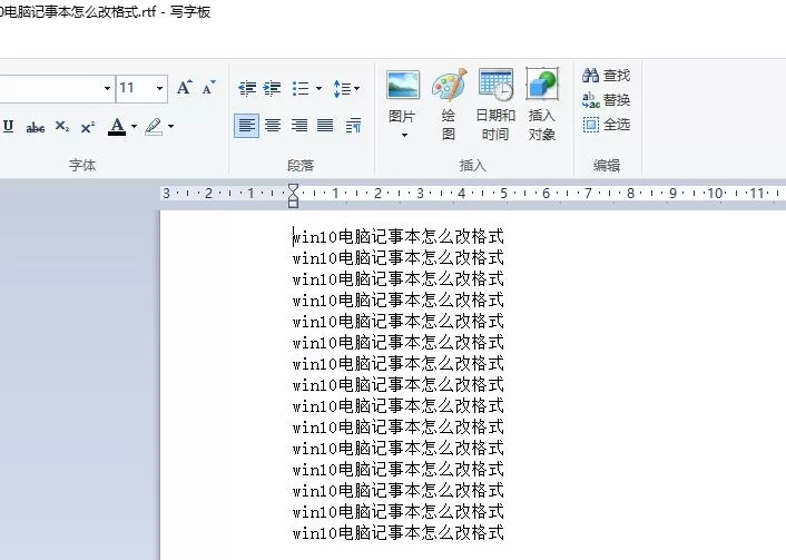 记事本格式怎么改?电脑记事本怎么更改格式?