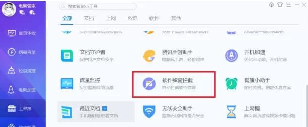 电脑打开全是传奇网站广告怎么解决 电脑打开全是传奇网站广告解决方法