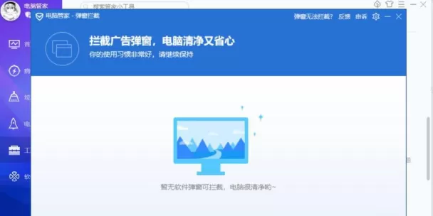 电脑打开全是传奇网站广告怎么解决 电脑打开全是传奇网站广告解决方法
