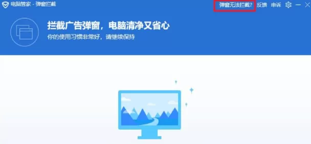电脑打开全是传奇网站广告怎么解决 电脑打开全是传奇网站广告解决方法