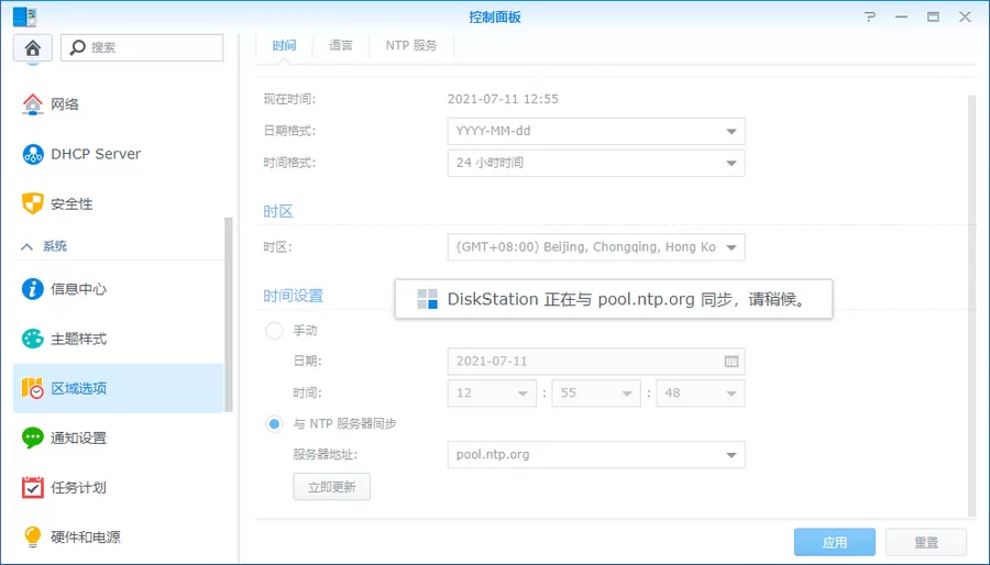 群晖套件中心连接失败 请检查您的网络和时间设置怎么办?