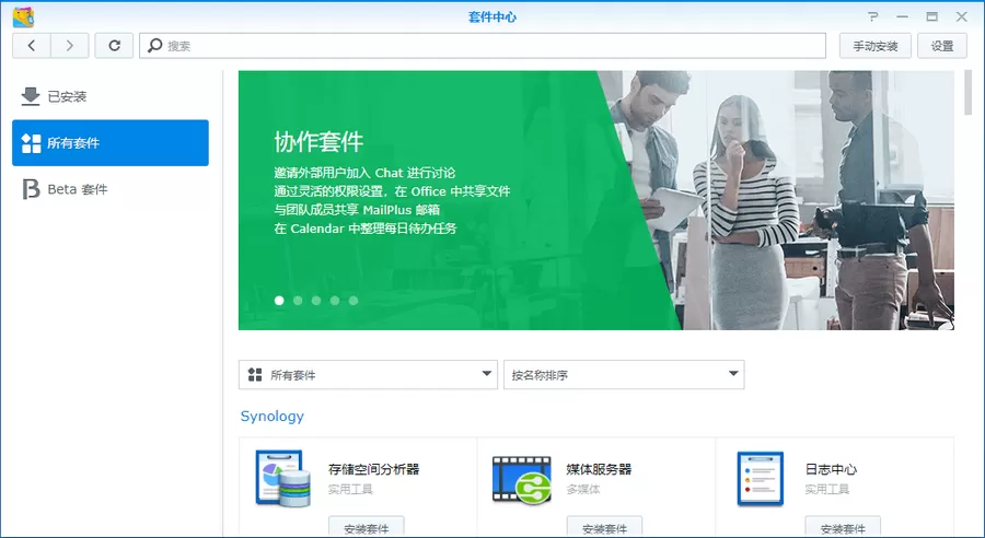 群晖套件中心连接失败 请检查您的网络和时间设置怎么办?