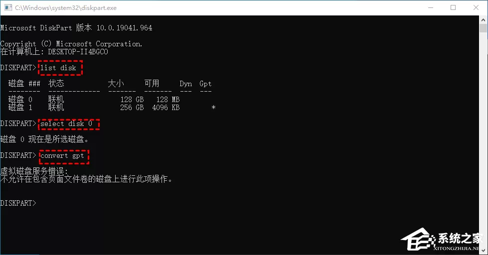 电脑提示错误：“不允许在包含页面文件卷的磁盘上进行此项操作”