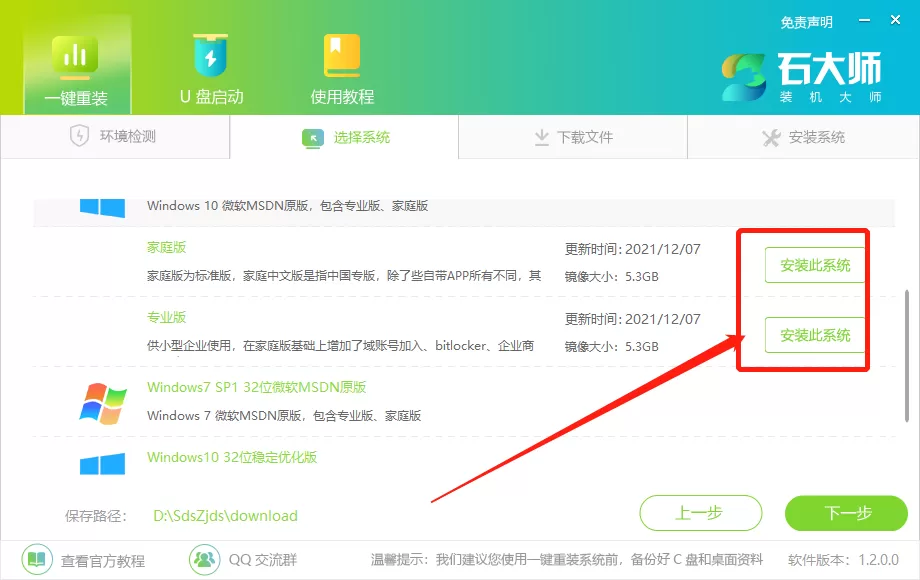 一键重装系统哪个干净?石大师如何重装系统win10
