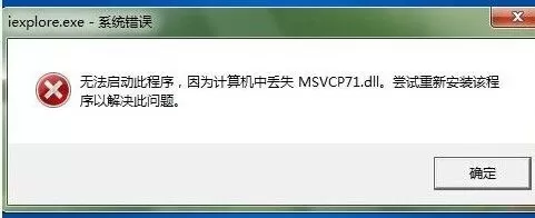 vc运行库有什么用 为什么要安装vc运行库