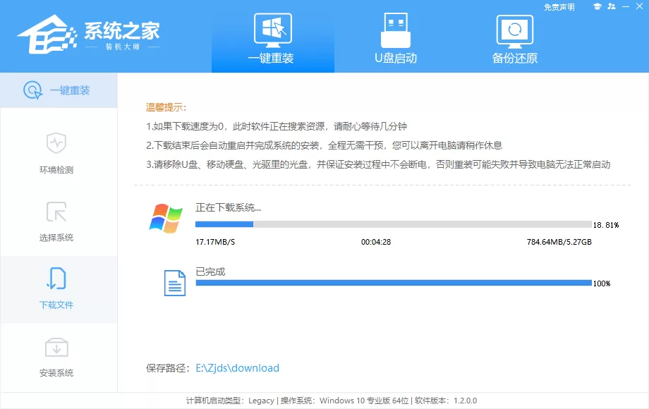 老式笔记本电脑怎么重装系统?旧电脑重装系统Win7教程