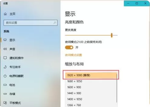 电脑屏幕黑边调分辨率没用怎么办 电脑屏幕黑边调分辨率没用解决方法