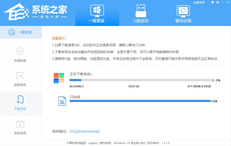 重置此电脑云下载时出现问题无法进行下载怎么办?