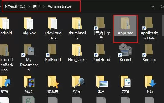 如何显示appdata文件夹?c盘里的appdata隐藏的显示方法