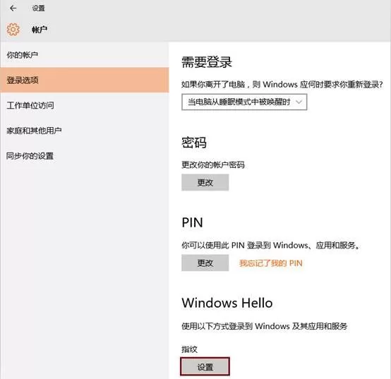 windows hello pin是什么意思?windows hello pin的设置教程