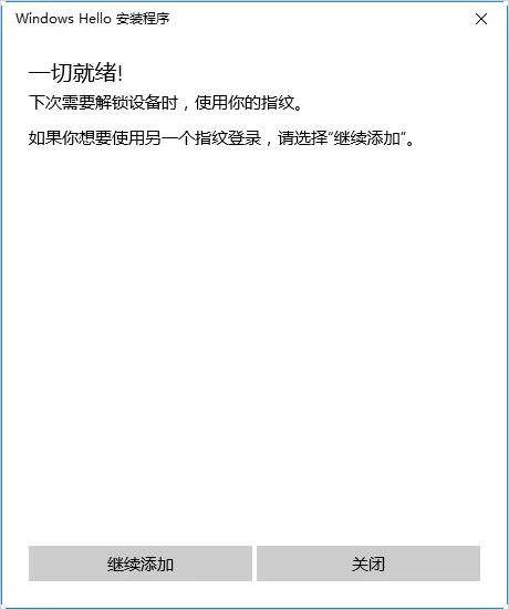 windows hello pin是什么意思?windows hello pin的设置教程