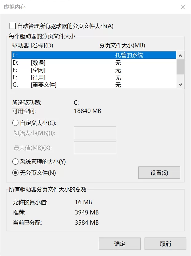 电脑page_fault_in_nonpaged_area蓝屏代码无限重启怎么弄?如何修复?