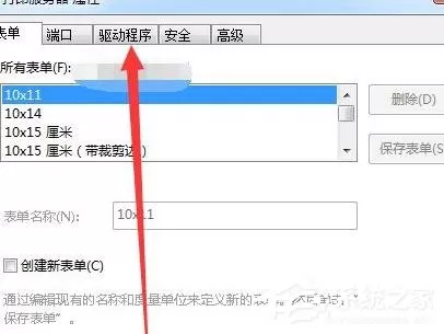 打印机脱机状态怎么恢复正常打印?