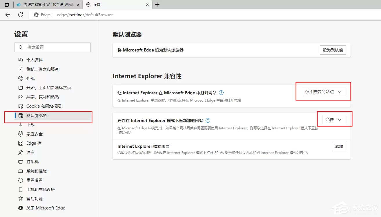 征信中心点击安装控件没反应怎么办?
