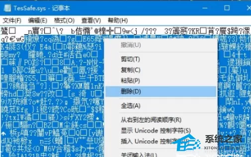 tessafe.sys能不能删除? tessafe.sys文件错误解决方法