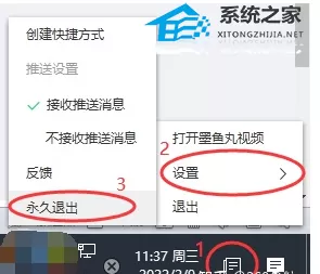 墨鱼丸视频是什么东西？墨鱼丸视频是哪个软件附带的（附卸载方法）