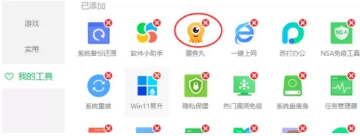 墨鱼丸视频是什么东西?墨鱼丸视频是哪个软件附带的(附卸载方法)