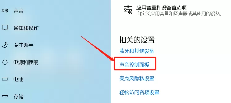 电脑突然没有声音了是怎么回事?电脑突然没有声音了怎么恢复正常?