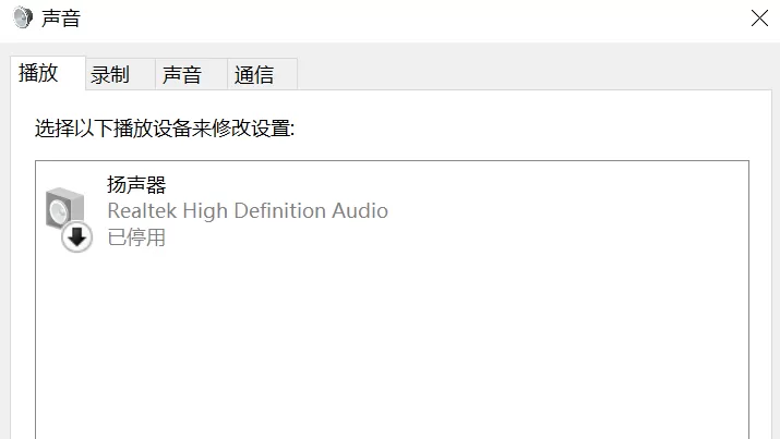 电脑突然没有声音了是怎么回事?电脑突然没有声音了怎么恢复正常?