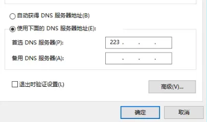 电脑dns异常上不了网怎么解决?电脑无法上网dns异常的解决教程