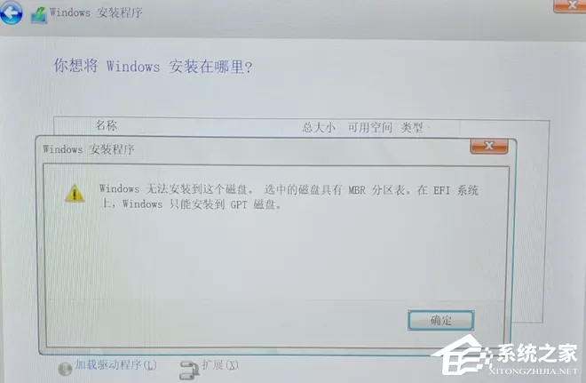 如何将MBR分区转换成GPT分区?MBR分区转换成GPT分区的方法