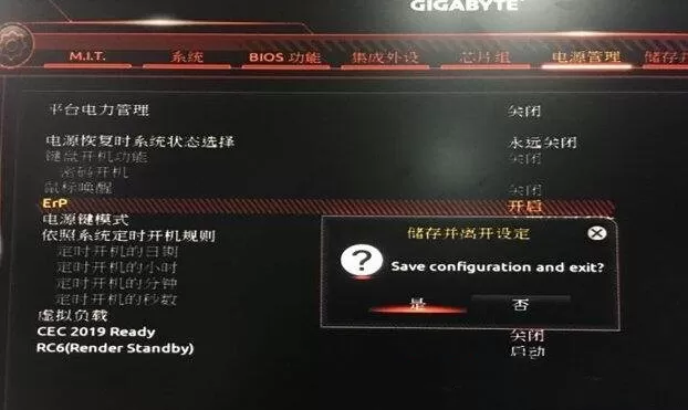 技嘉主板关机鼠标灯还亮怎么解决?技嘉主板关机取消usb供电的方法