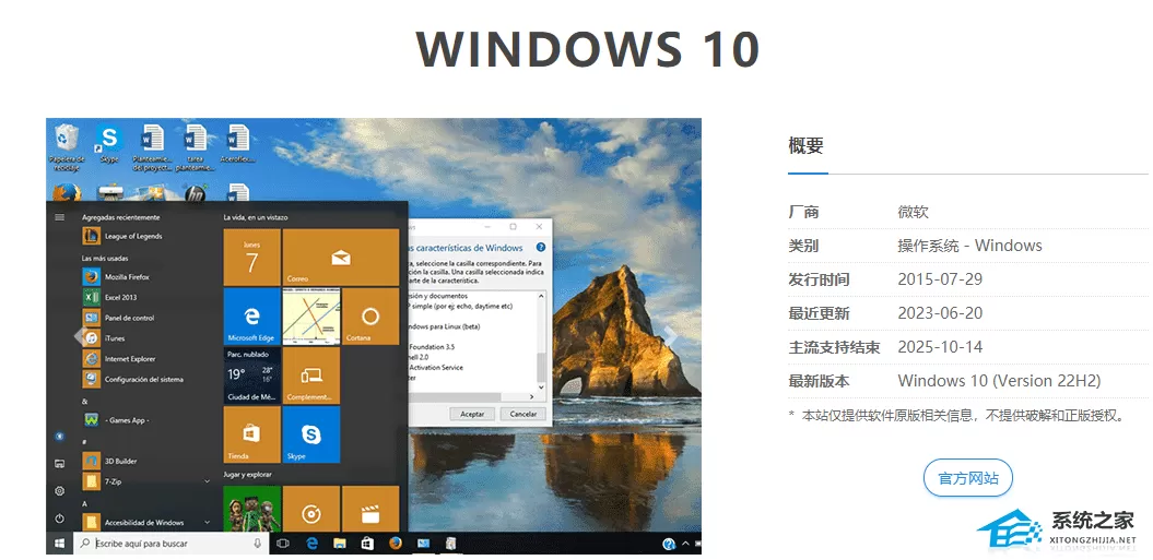 MSDN里面Win10哪个版本好？哪个是专业版