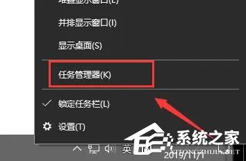 任务管理器快捷键有哪些-任务管理器快捷键大全
