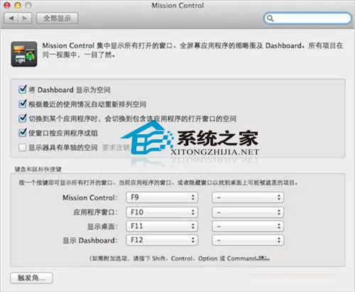 MAC OS X 如何隐藏多屏显示中第二个屏幕上的菜单栏