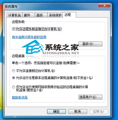 Mac如何远程连接Windows系统